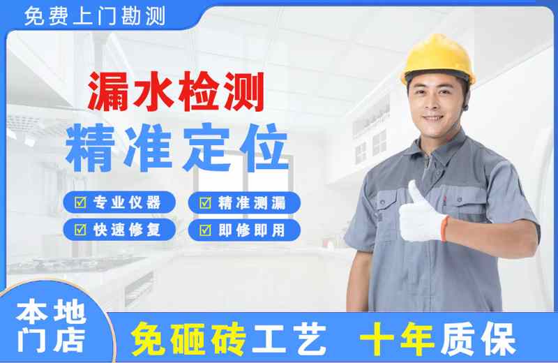 儋州漏水检测精准定位